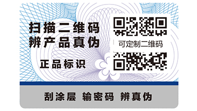 你知道防偽標(biāo)簽在酒行業(yè)的價值嗎？
