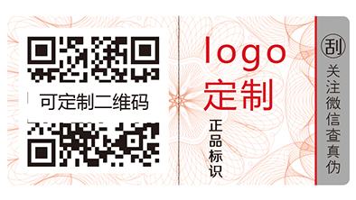 數(shù)碼防偽的應(yīng)用您知道他的特點嗎？