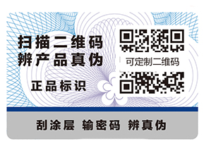你知道防偽標(biāo)簽在酒行業(yè)的價值嗎？