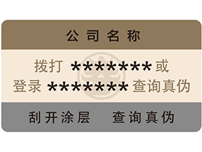 易碎紙防偽標(biāo)簽的面料該如何選擇呢？