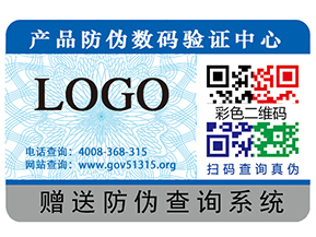 你知道不干膠防偽標(biāo)簽的一些常識嗎？