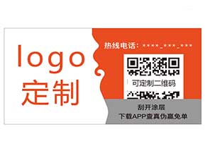 紙質(zhì)防偽材料你知道哪些？