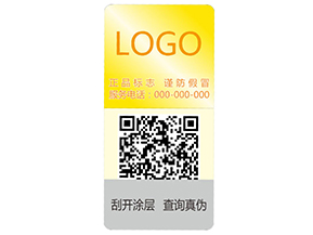 激光彩色二維碼防偽標(biāo)簽的主要功能特點(diǎn)有哪些？