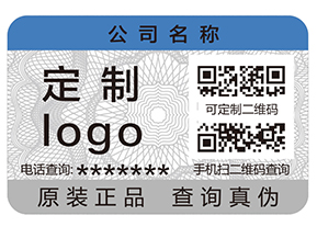 防偽標(biāo)簽一般運(yùn)用哪些印刷技術(shù)？