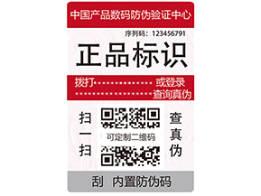 物流防竄貨系統(tǒng)的軟件有哪些功能？