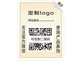 雙層防偽標(biāo)簽有哪些優(yōu)勢特點(diǎn)？