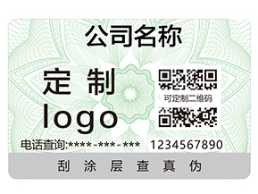 防偽標(biāo)簽給企業(yè)帶來哪些好處？