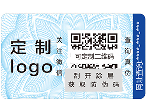 不干膠防偽標(biāo)簽具有哪些優(yōu)點(diǎn)？