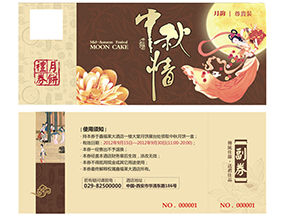 使用月餅券有什么意義？使用月餅券需要注意什么？