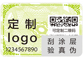 你了解多少防偽的知識(shí)？