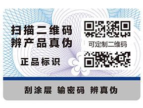 二維碼防偽溯源的流程是什么樣的？