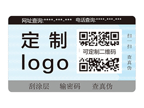 防偽標簽貼了到底有沒有用？