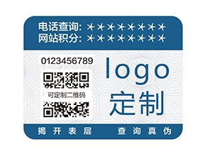 防偽標簽有哪些種類？