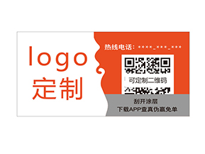 通用防偽標簽什么？