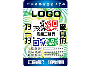 防偽標(biāo)簽的質(zhì)量和價值標(biāo)準(zhǔn)是什么？