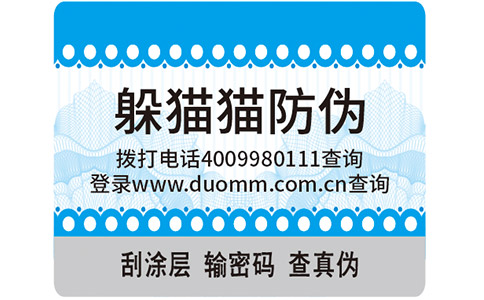 化肥防偽標簽，打假正當時