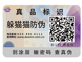 防偽標(biāo)簽的優(yōu)勢(shì)有哪些？