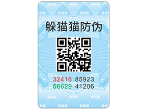 二維碼防偽標簽具有哪些功能特點？