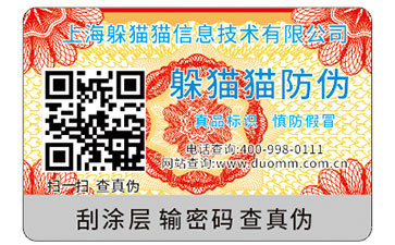 防偽標(biāo)識(shí)能為企業(yè)帶來什么價(jià)值嗎？