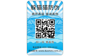 防偽標(biāo)簽要如何選擇出合適的？