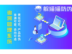 二維碼追溯系統(tǒng)為企業(yè)帶來什么功能作用？