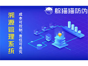 農產品防偽溯源系統(tǒng)帶來了什么優(yōu)勢作用？