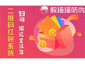 防偽營銷系統(tǒng)可以帶來什么優(yōu)勢？