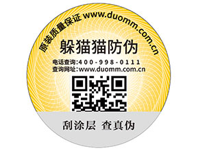 二維碼防偽標(biāo)簽的制作流程您了解多少？