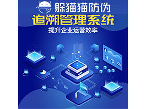 食品追溯系統(tǒng)的功能都有哪些？