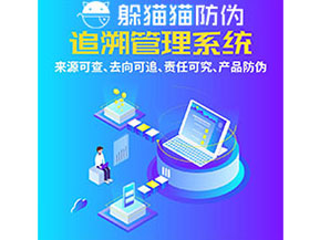 追溯系統(tǒng)的運(yùn)用能帶來什么作用？
