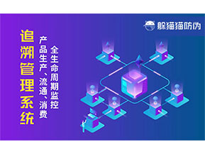 質(zhì)量追溯系統(tǒng)帶來了什么價值？