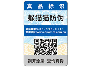 常見的防偽標(biāo)簽種類有哪些？