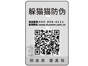 一物一碼可以實(shí)現(xiàn)什么功能？