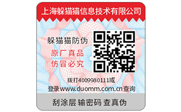 保健品運(yùn)用二維碼防偽標(biāo)簽可以帶來(lái)什么功能作用？