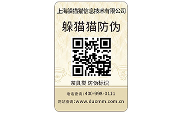  防偽標(biāo)簽有哪些好處？