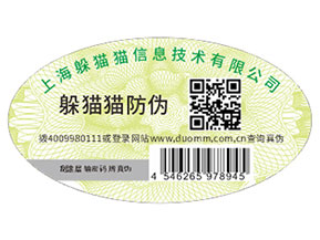 防偽標(biāo)簽可以帶來(lái)什么作用？