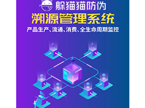 農(nóng)產(chǎn)品運(yùn)用二維碼溯源系統(tǒng)能帶來(lái)什么優(yōu)勢(shì)？