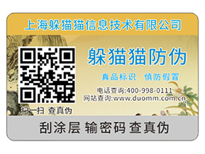 你知道不干膠防偽標(biāo)簽的材料種類(lèi)有哪些嗎？能帶來(lái)什么優(yōu)勢(shì)？