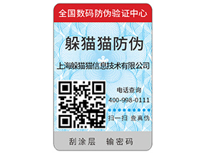 企業(yè)運用不干膠防偽標(biāo)簽?zāi)軒硎裁磧?yōu)勢？