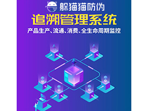 二維碼追溯系統(tǒng)能帶來什么價值？