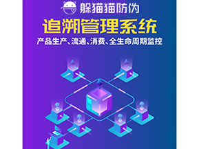 二維碼追溯系統(tǒng)可以解決什么問題？