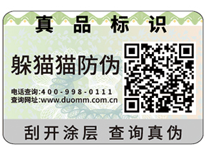 不干膠防偽標(biāo)簽具有哪些優(yōu)勢特點？