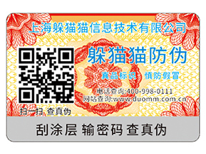 企業(yè)防偽能帶來什么作用？