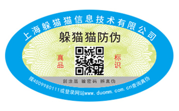 采用一物一碼技術(shù)能帶來什么功能？