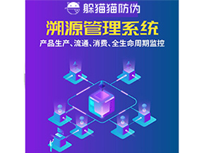 農(nóng)產(chǎn)品防偽溯源系統(tǒng)的作用都有哪些？