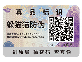 防偽標(biāo)簽具有什么優(yōu)勢？帶來了什么作用？