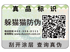 二維碼防偽標(biāo)簽?zāi)軒?lái)哪些功能？