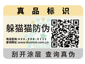 企業(yè)運(yùn)用安全線防偽標(biāo)簽?zāi)軒?lái)哪些優(yōu)勢(shì)好處？