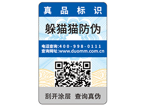 企業(yè)運(yùn)用紙質(zhì)防偽標(biāo)簽可以帶來(lái)什么優(yōu)勢(shì)？