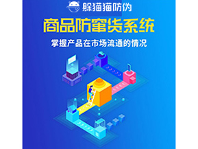 運(yùn)用代理商防竄貨系統(tǒng)能帶來(lái)什么價(jià)值作用？
